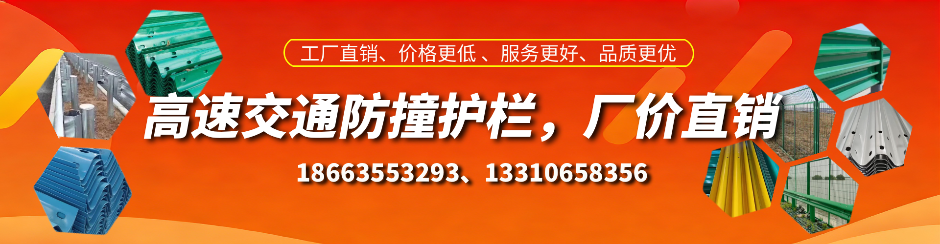 黔西南防撞护栏生产厂家